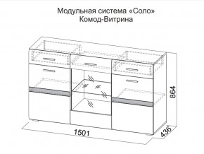 Комод-витрина в Карталах - kartaly.магазин96.com | фото