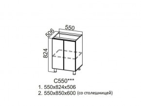 С550 Стол-рабочий 550 в Карталах - kartaly.магазин96.com | фото