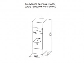 Шкаф навесной (со стеклом) в Карталах - kartaly.магазин96.com | фото